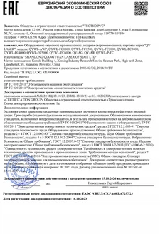 EAC laser welding machine 500k EAC laser welding machine 500k